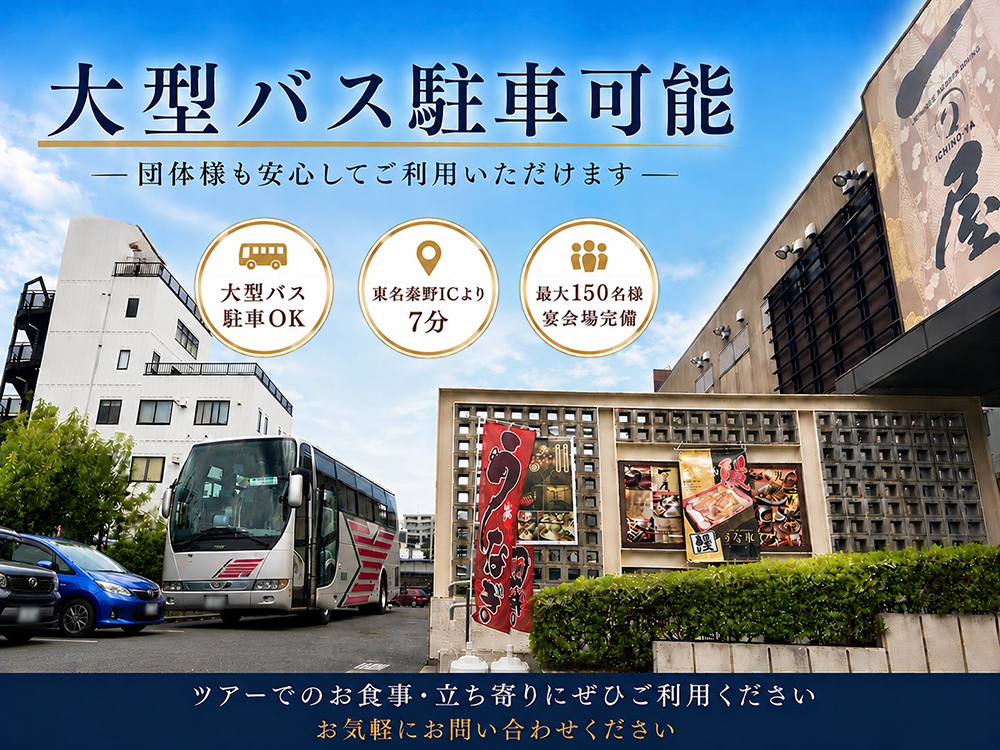 大型バス